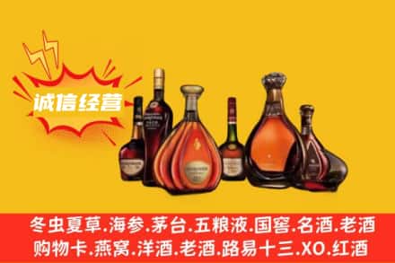 龙川县回收洋酒