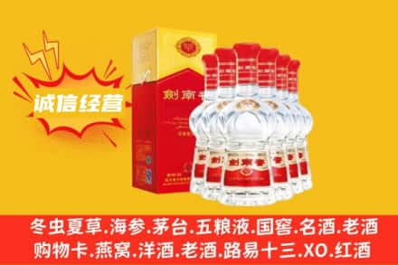 龙川县上门回收剑南春