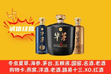 龙川县上门回收华茅