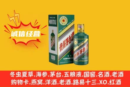 龙川县回收生肖茅台酒