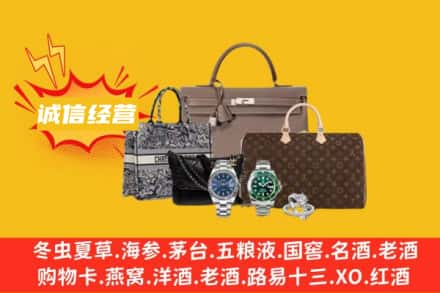 龙川县回收奢侈品