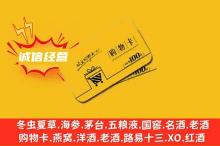 龙川县回收购物卡