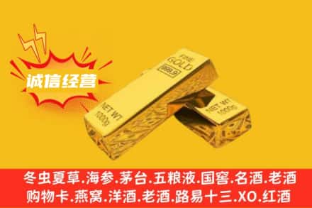 龙川县回收黄金